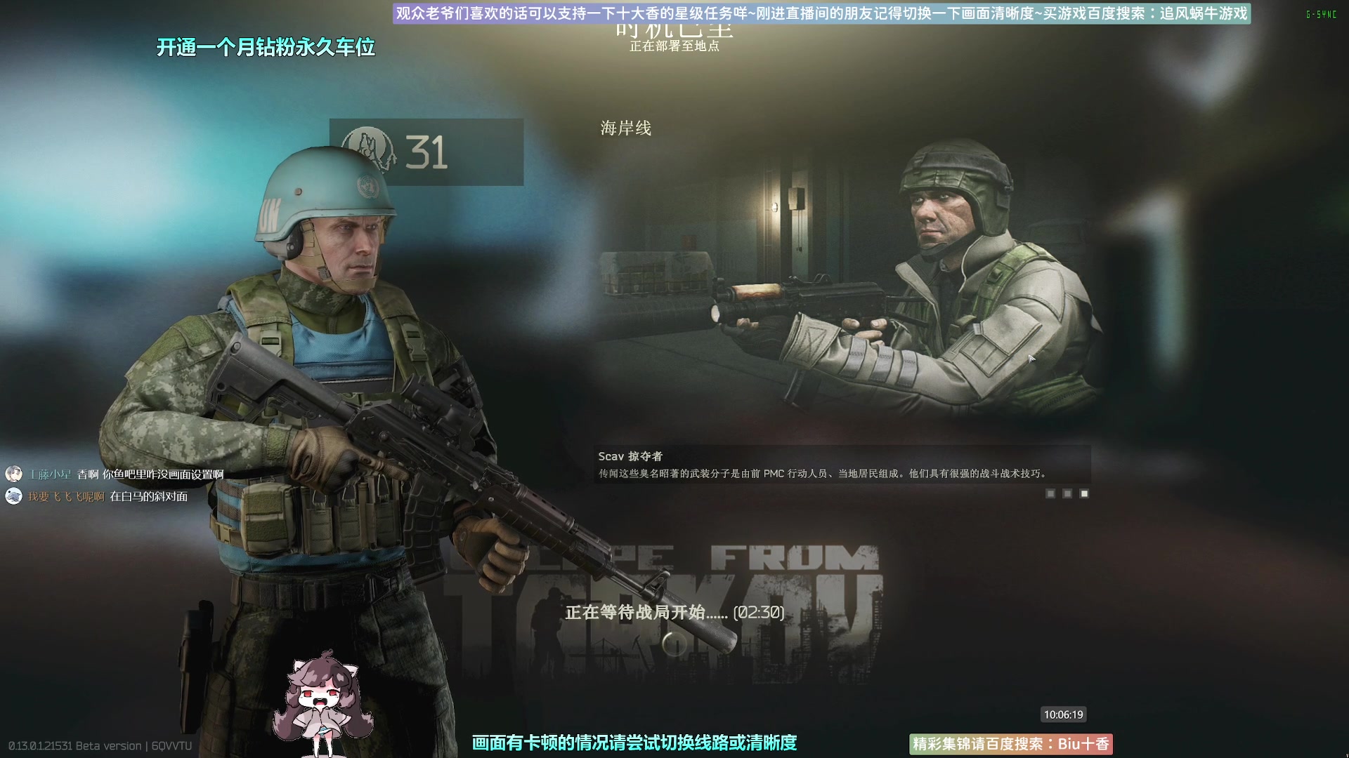 【2023-01-06 09点场】Biu十香：✨斗鱼第一画质✨萌新入坑日常✨逃离塔科夫