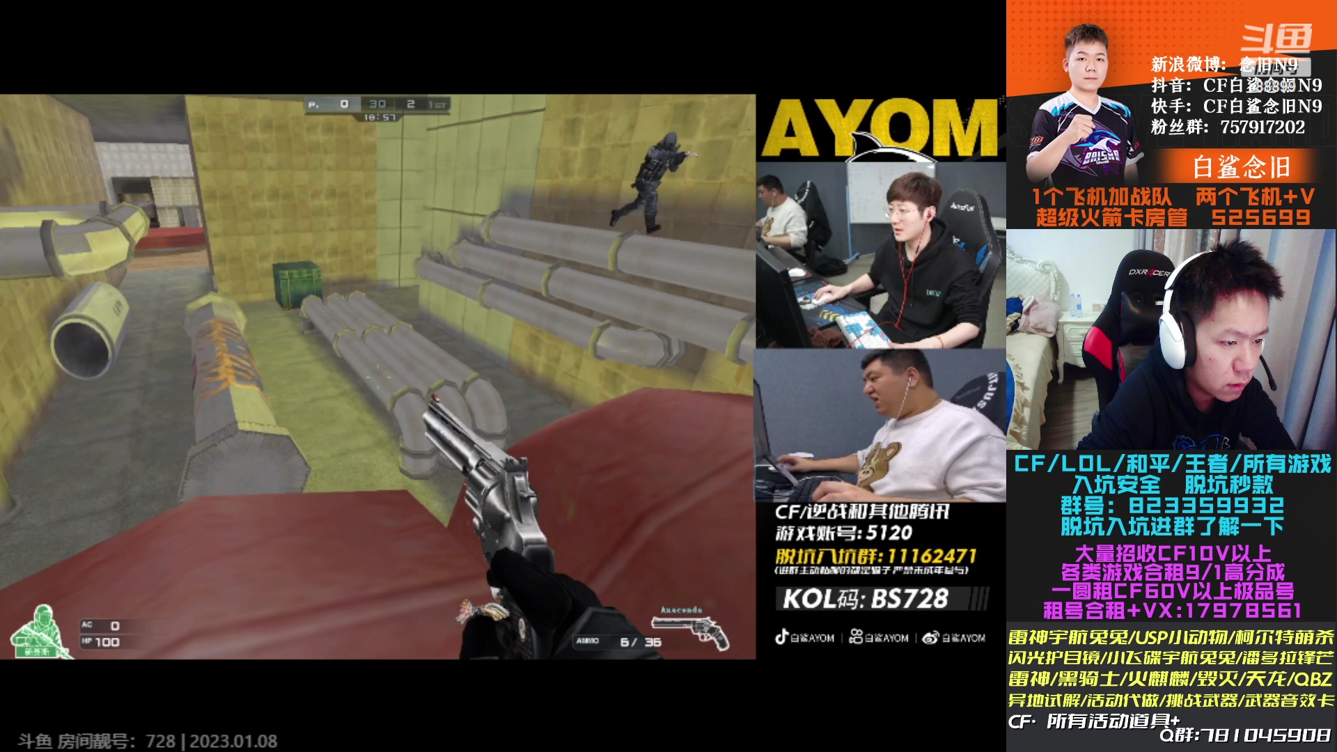 【2023-01-08 21点场】白鲨念旧N9：1.5倍亲密度，明天去山西，停播几天