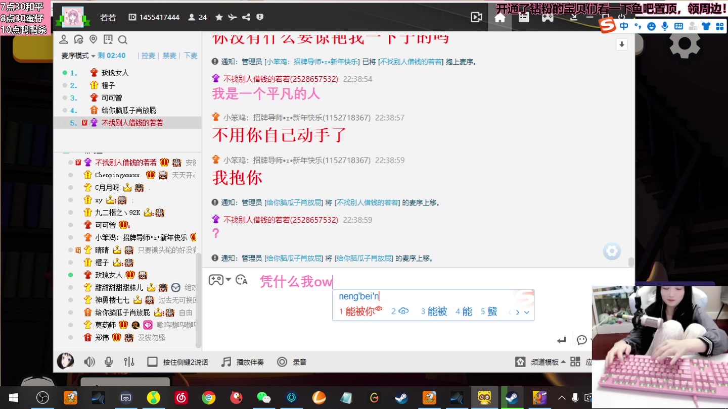 【2023-01-08 21点场】若若跑的贼快：每晚六点前必来！钻粉狂欢~