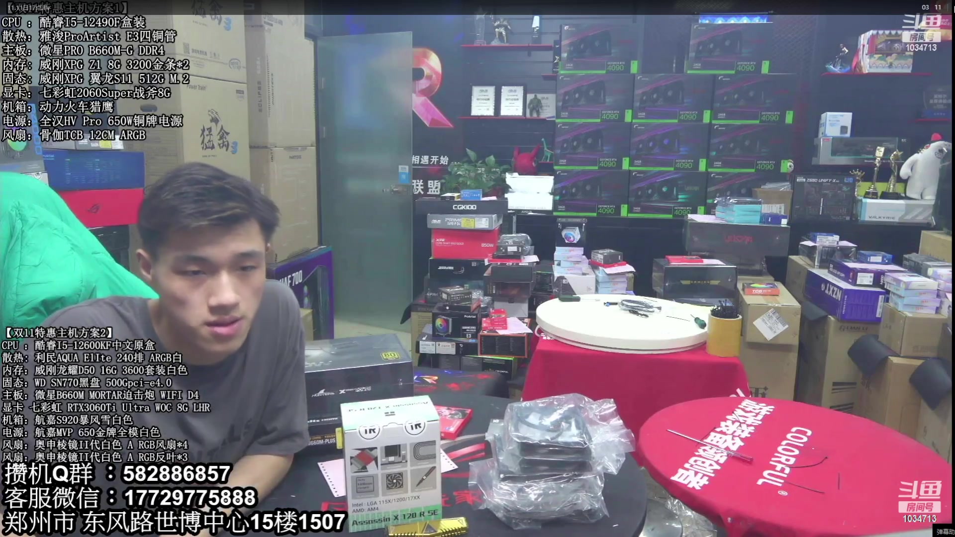 【2023-01-09 02点场】创D电脑联盟：郑州创D：2023元旦电脑活动开启