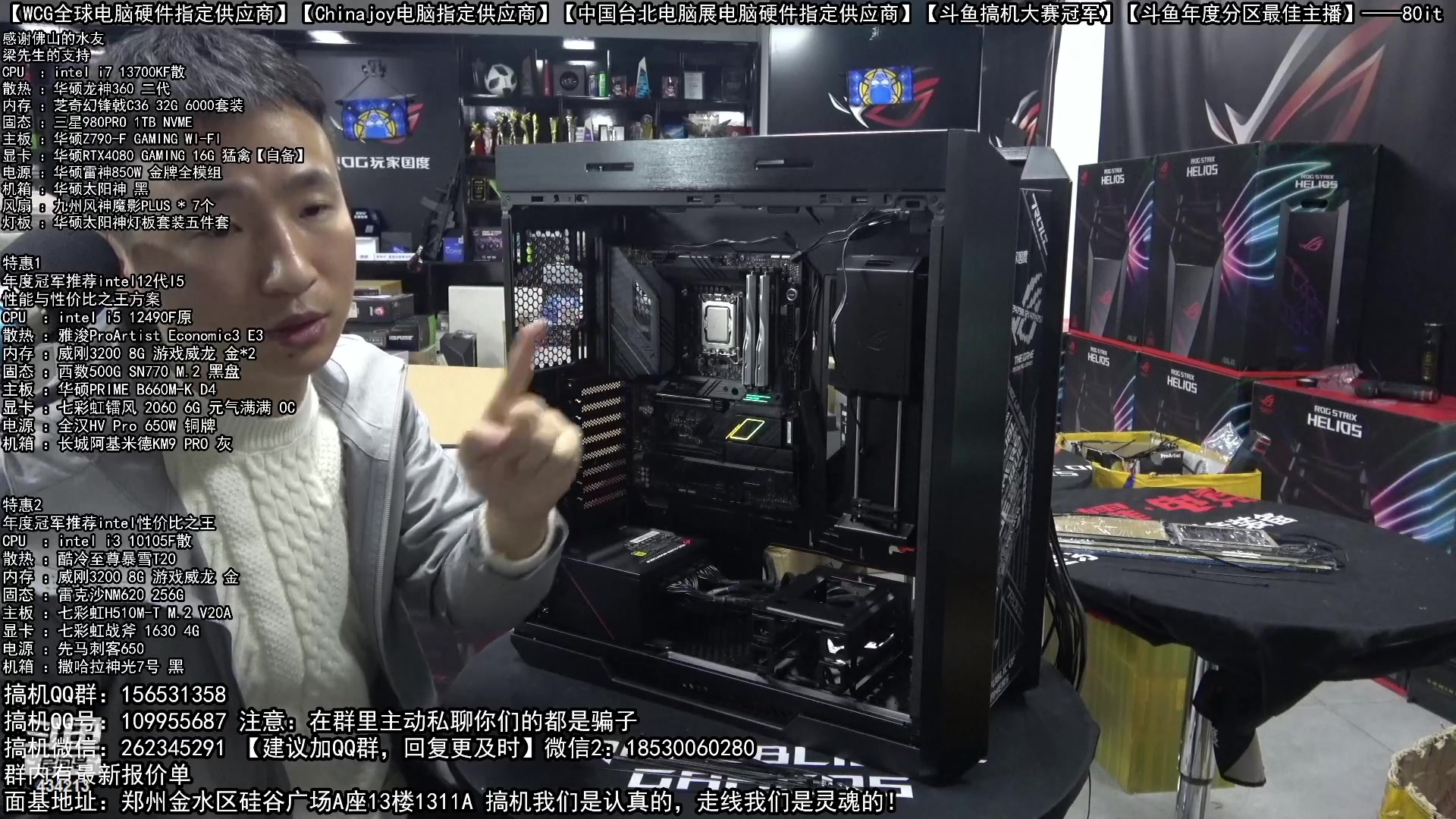 【2023-01-09 00点场】80it电脑网：郑州80it：年货节电脑活动开启