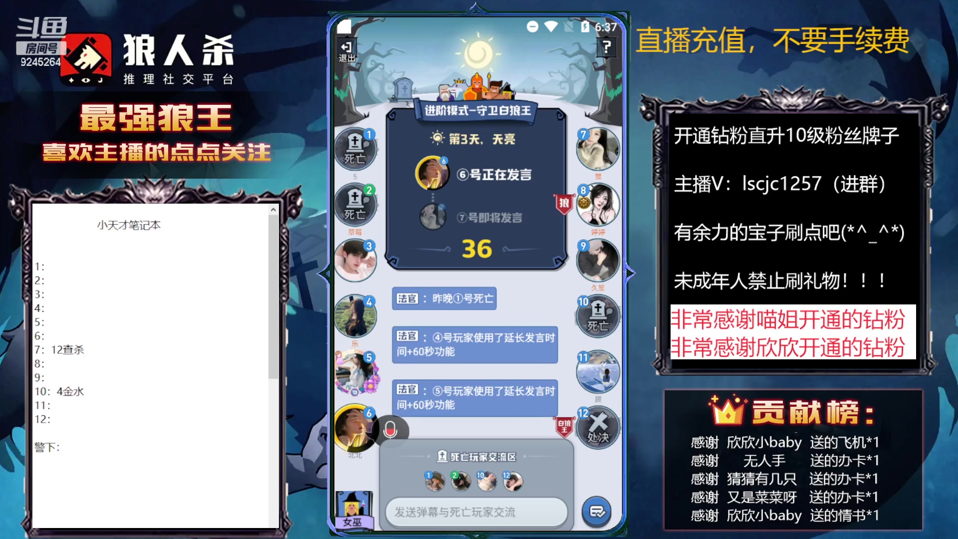 【2023-01-09 17点场】白日梦想家II7：等待下一个钻粉