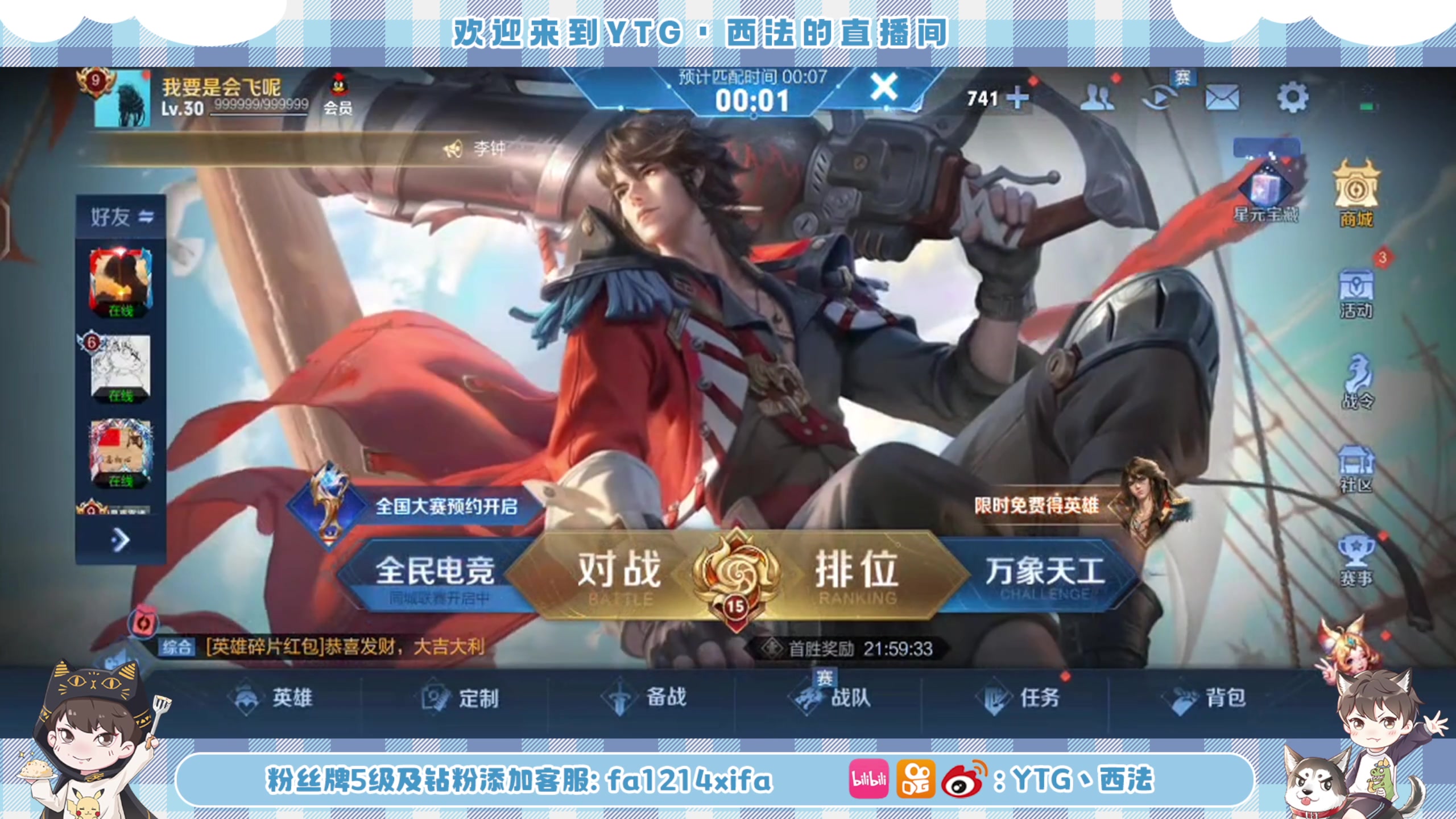 【2023-01-06 12点场】YTG丶西法：今天也要努力巅峰哦