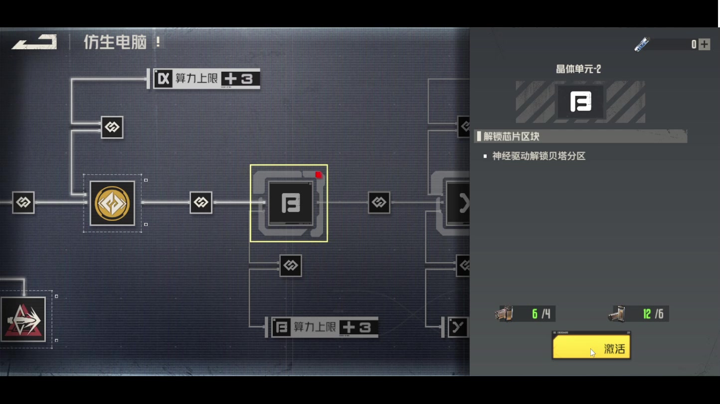 【2023-01-09 20点场】FC老弊：战旗新游钢岚测试