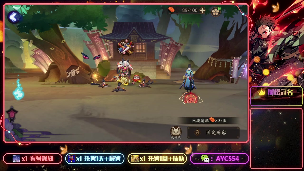 【2023-01-09 11点场】安逸城GG：【阴阳师】回合制RPG手游