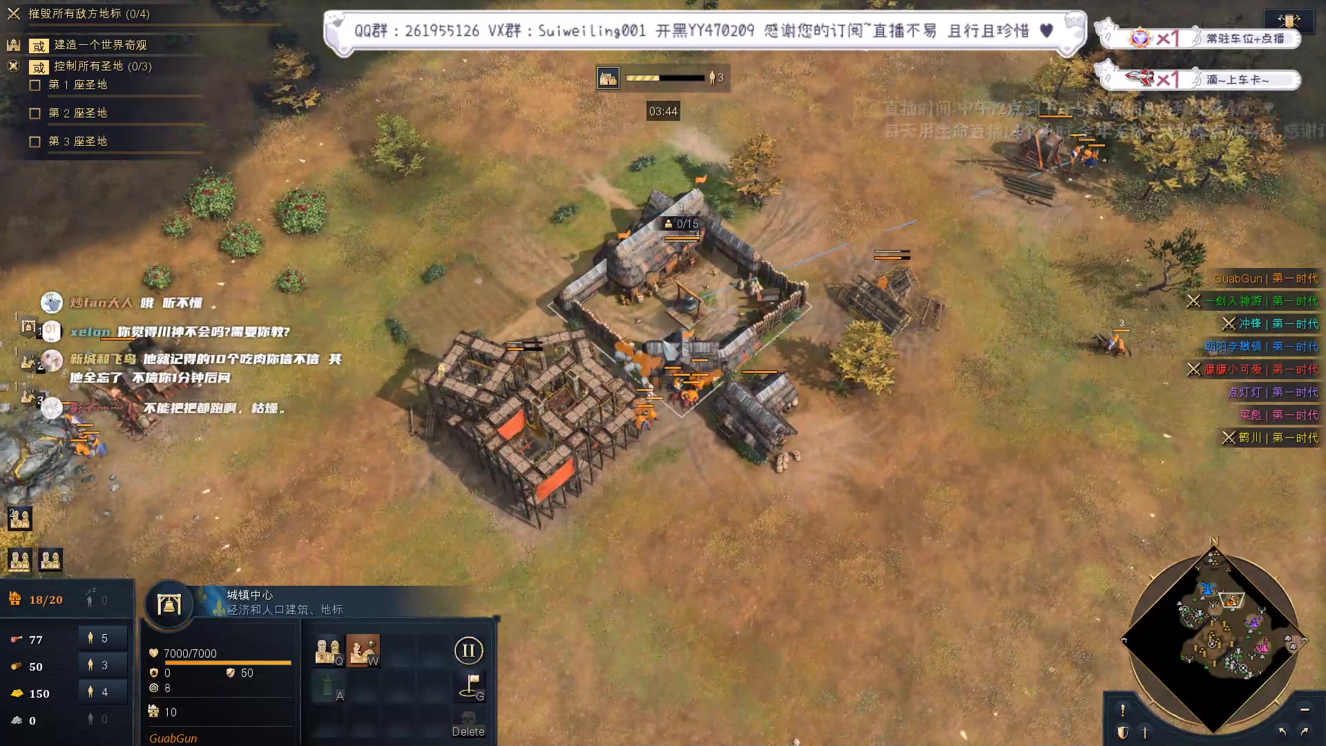 【2023-01-09 01点场】顾非池：一天不打帝国时代浑身难受