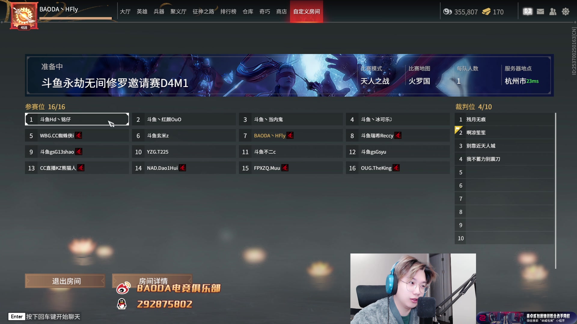 【2023-01-09 16点场】在下黄复来：【黄复来】 心不死，行不止！