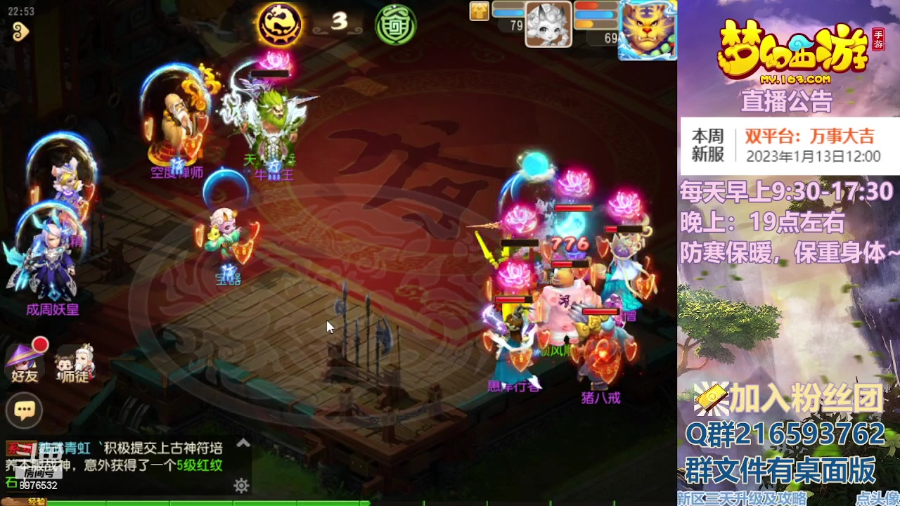 【2023-01-09 22点场】QAQ铭小明：梦幻手游新手新区推荐