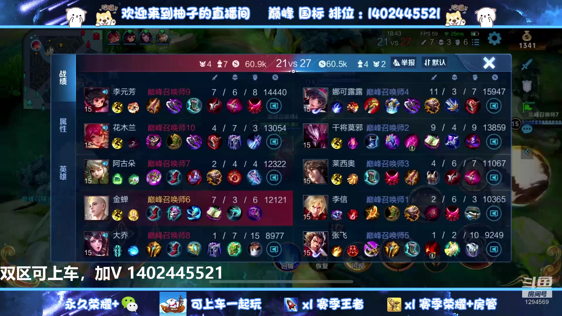 【2023-01-09 15点场】毕竟是柚子：新赛季带粉五排上王者