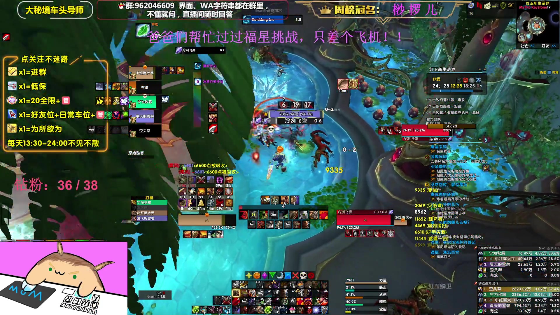 【2023-01-07 23点场】大嘴geigei：大嘴：大秘境车头导师，钻粉带大米！