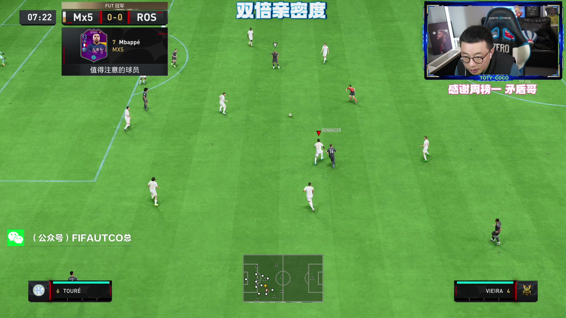 【2023-01-07 23点场】COCO花式FIFA：百夫长卡测评啦 测评全面回归