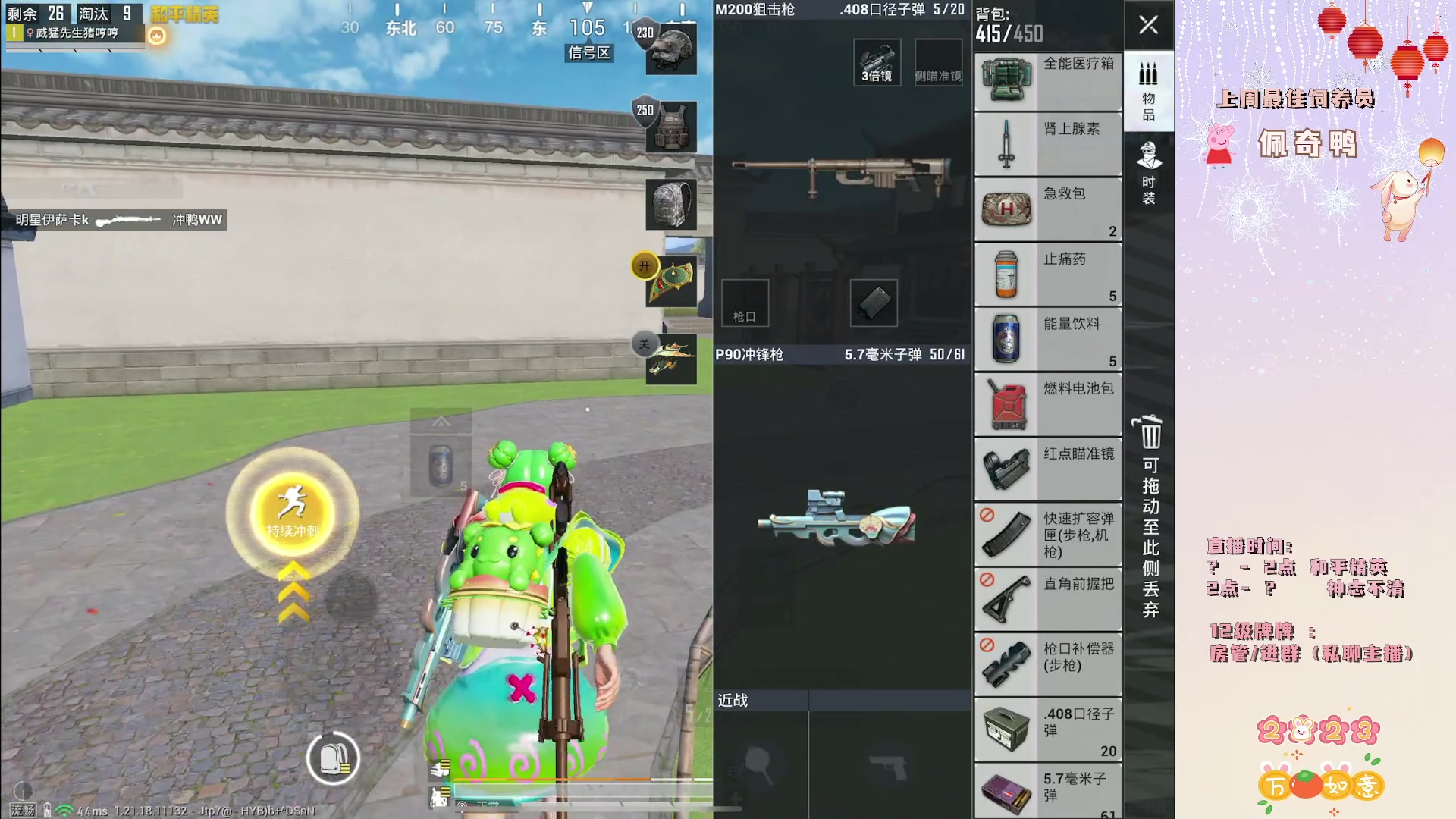 【2023-01-06 21点场】你看着办吧哼：ʕ•͡•ʔ 今天是雨林小青蛙~