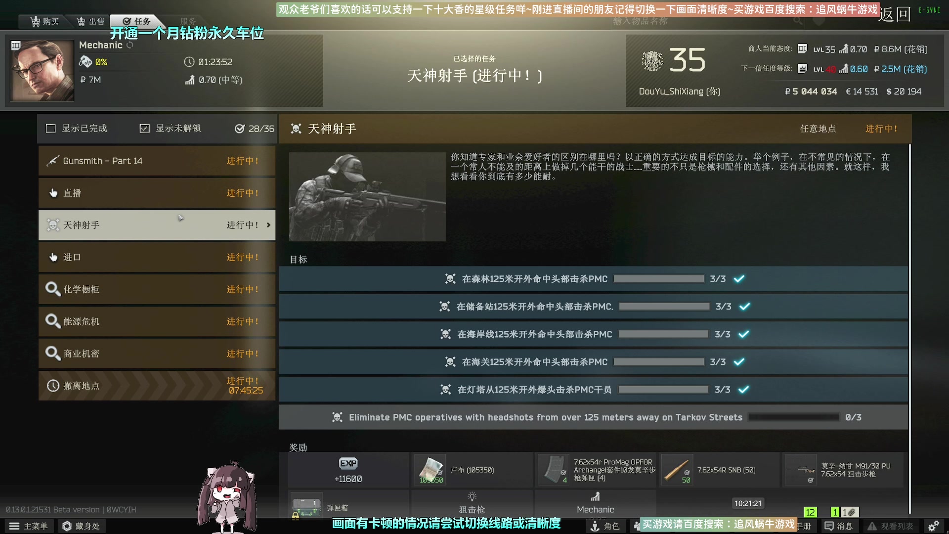 【2023-01-08 09点场】Biu十香：✨斗鱼第一画质✨萌新入坑日常✨逃离塔科夫