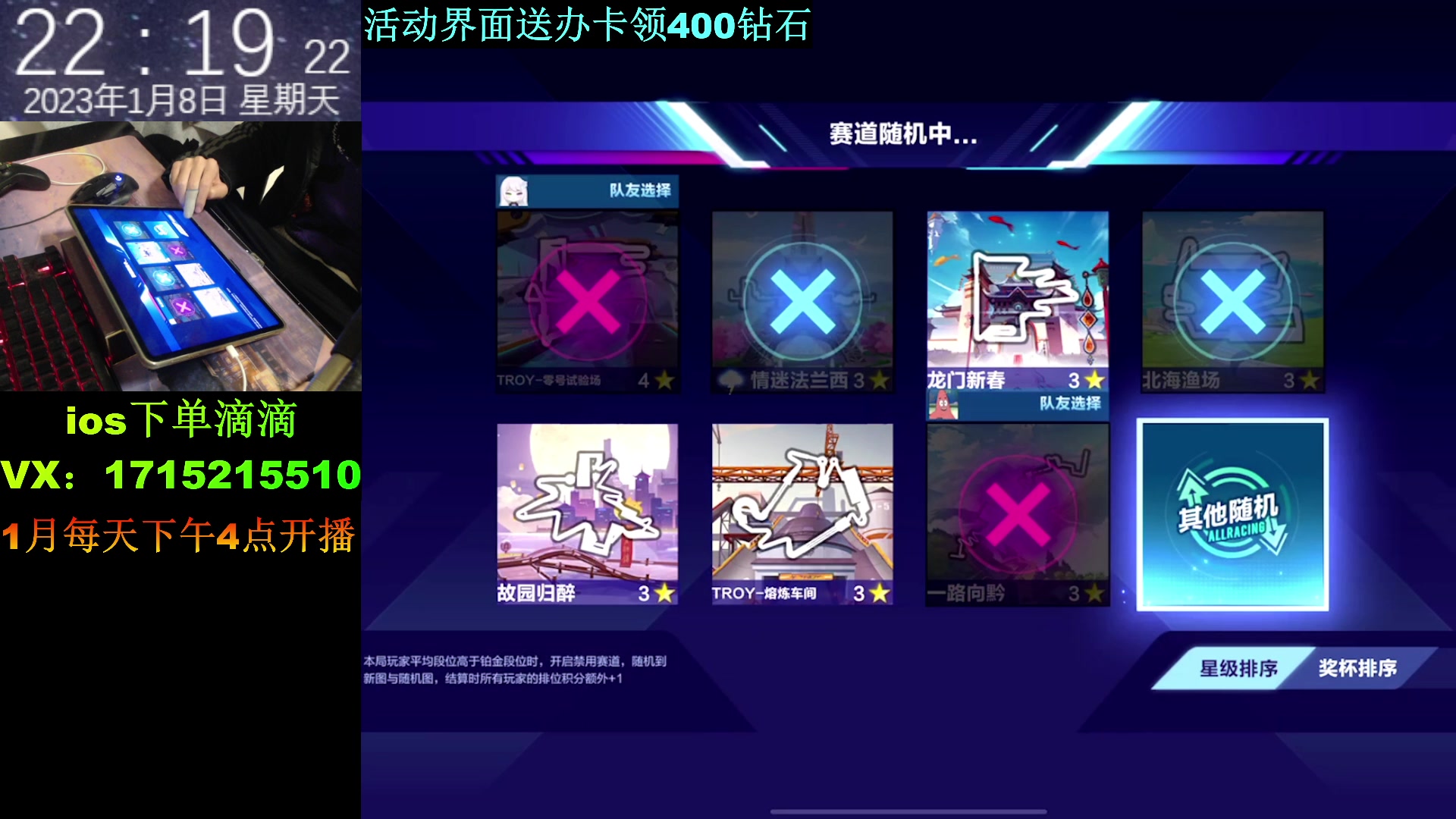 【2023-01-08 21点场】青青青青青青山：Q区排位带粉