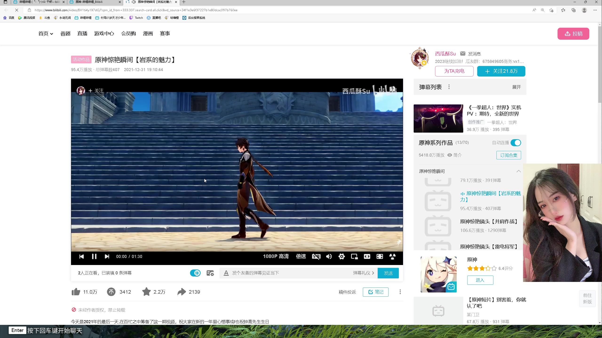 【2023-01-08 16点场】咕噜橙o：女战神 又是杀伐果断的一天