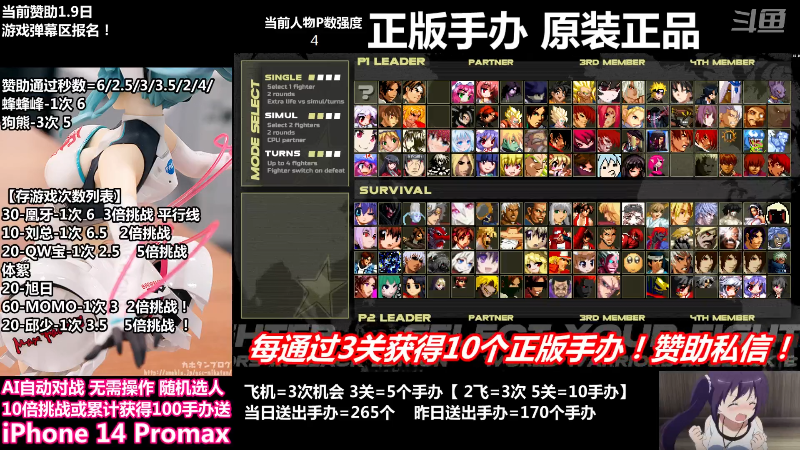 【二次元】竹内條條的精彩时刻 20230109 00点场