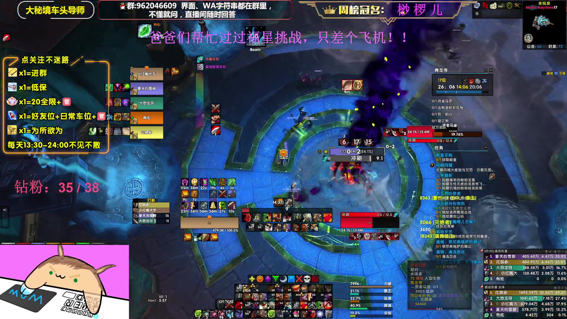 【2023-01-08 22点场】大嘴geigei：大嘴：大秘境车头导师，钻粉带大米！