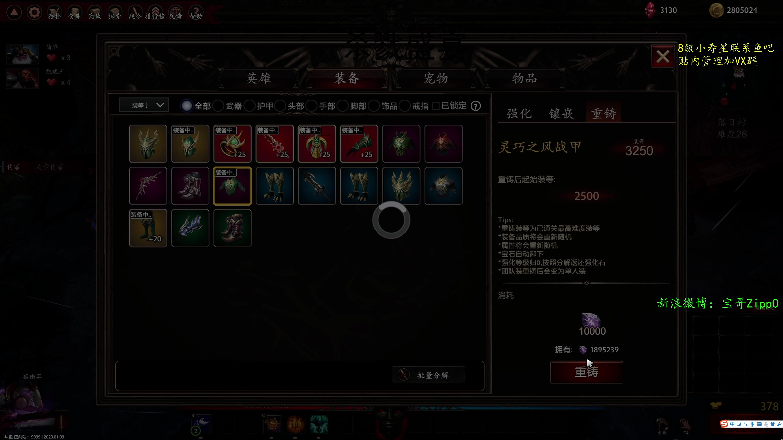 【2023-01-09 18点场】ZippO宝哥：解说DPC！！！