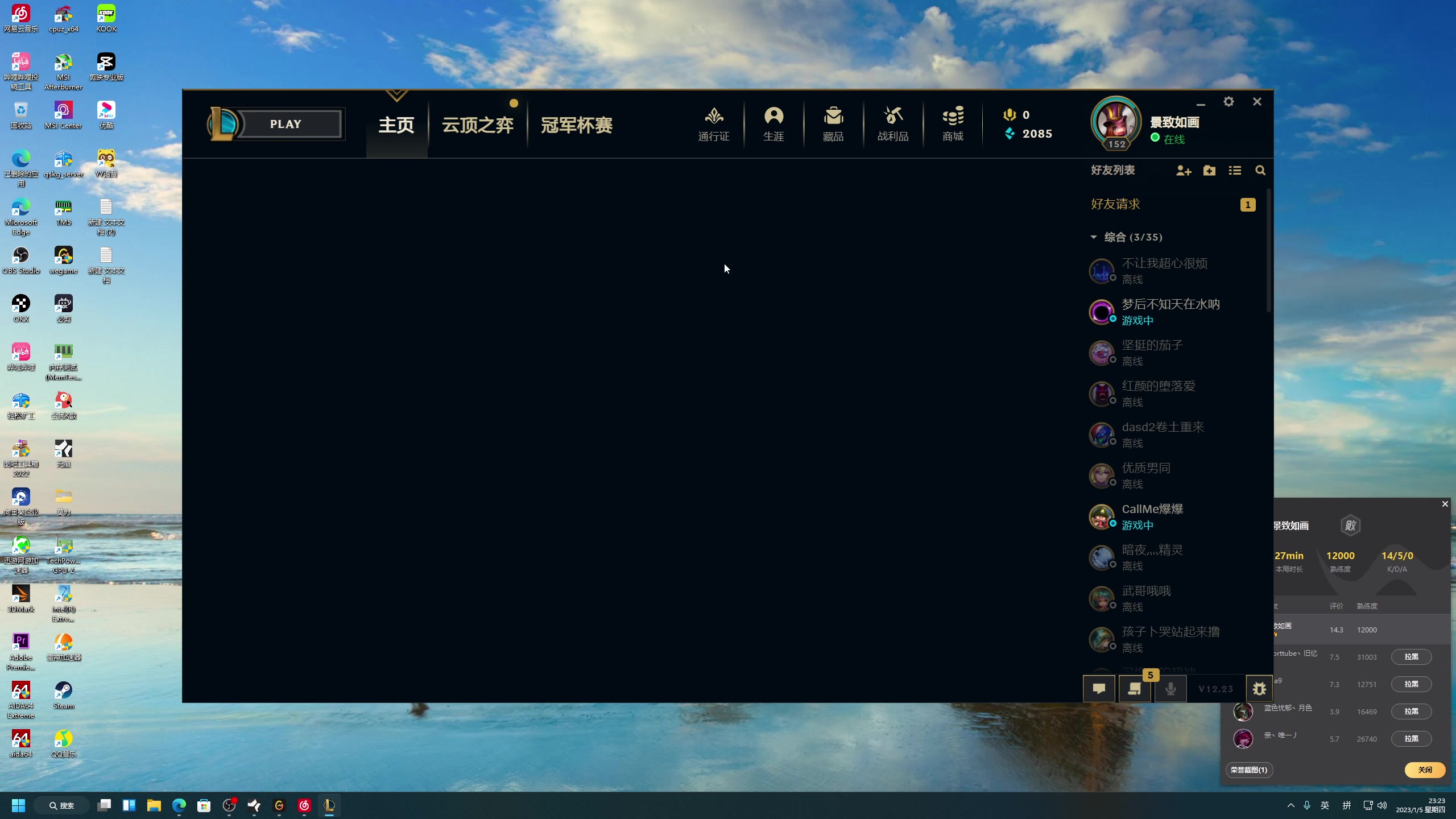 【2023-01-05 23点场】YD解说丶：YD 有缘再见