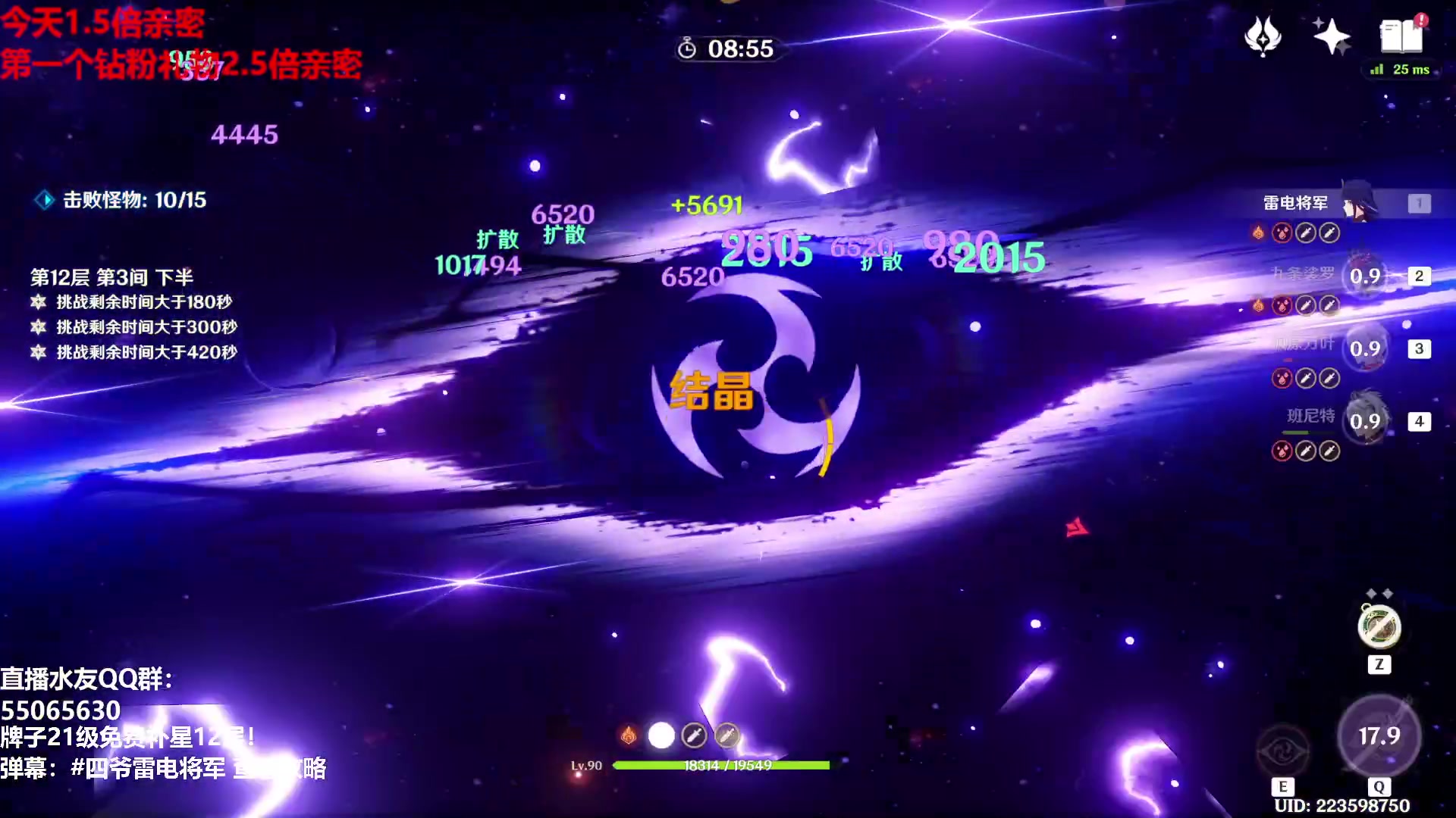 【2023-01-08 21点场】原神龙四爷：没事儿看老四，解压又励志！