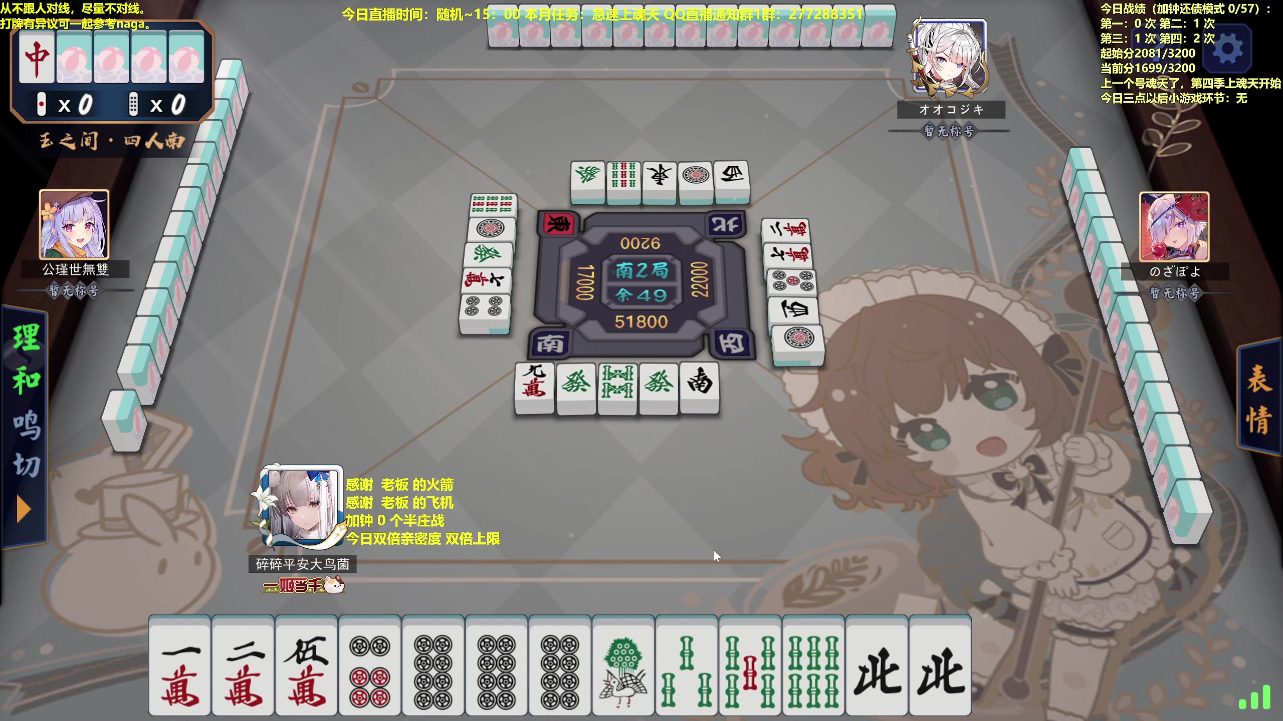 【2023-01-07 12点场】平平无奇安澜君：安澜雀魂：来了 来了