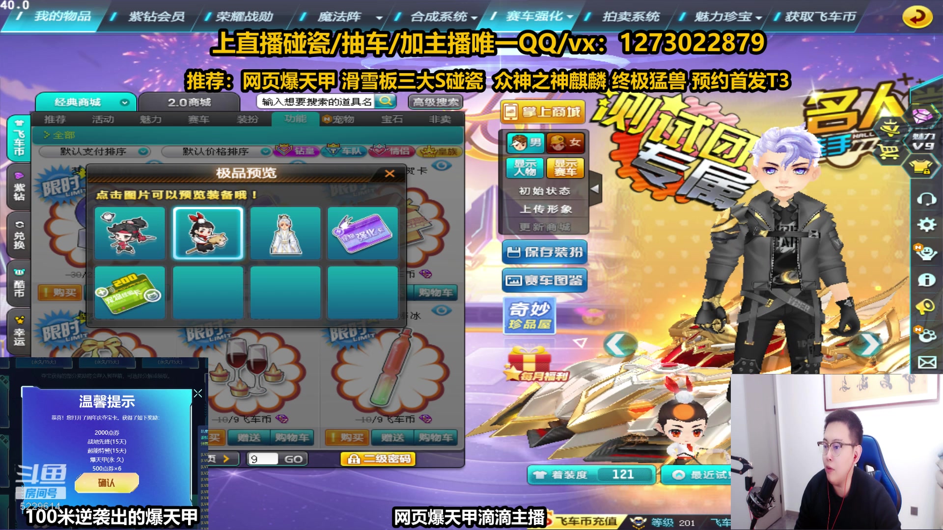 【2023-01-09 21点场】圆梦大师丶秦珂：秦珂：碰瓷众神麒麟 碰瓷S车搞起