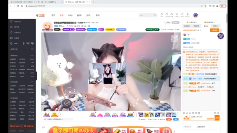 desktop 2023-01-08 10-12-27直播