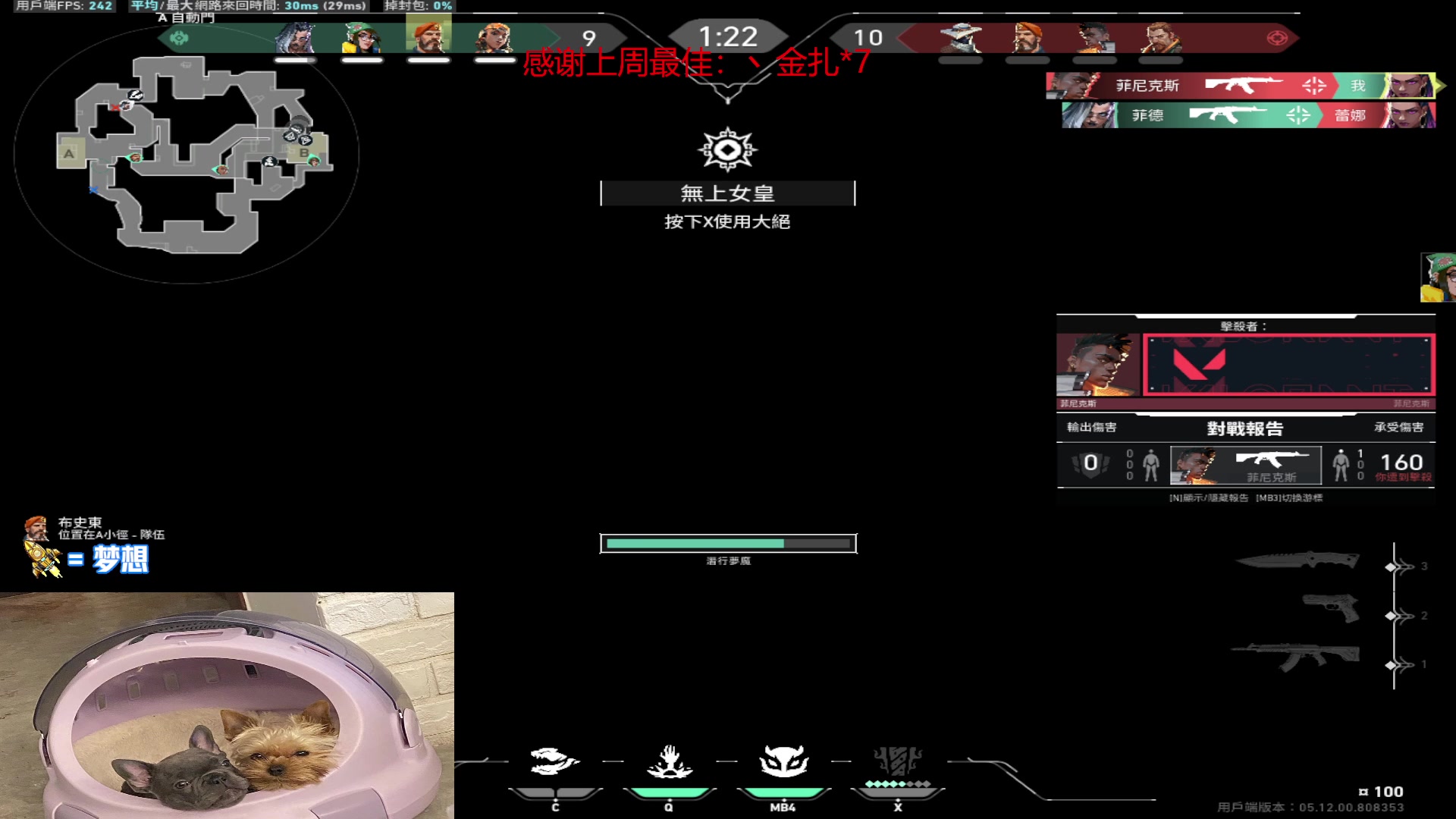 【2023-01-08 23点场】瓦罗兰特啊杰：【啊杰】：开心的直播间！！！