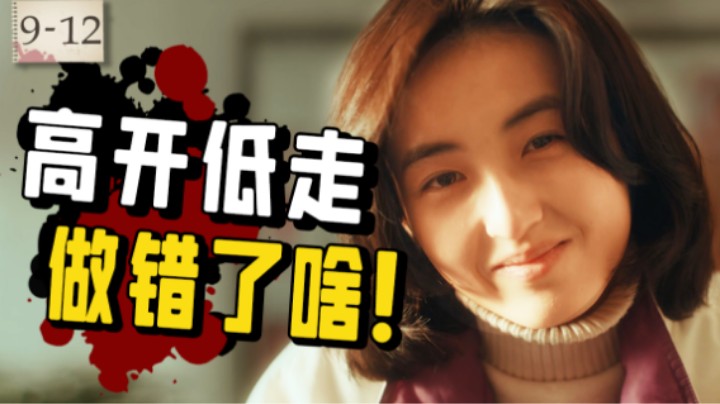 从8.3跌到6.3，《回来的女儿》问题出在哪儿？理性分析国产悬疑剧《回来的女儿》9~12