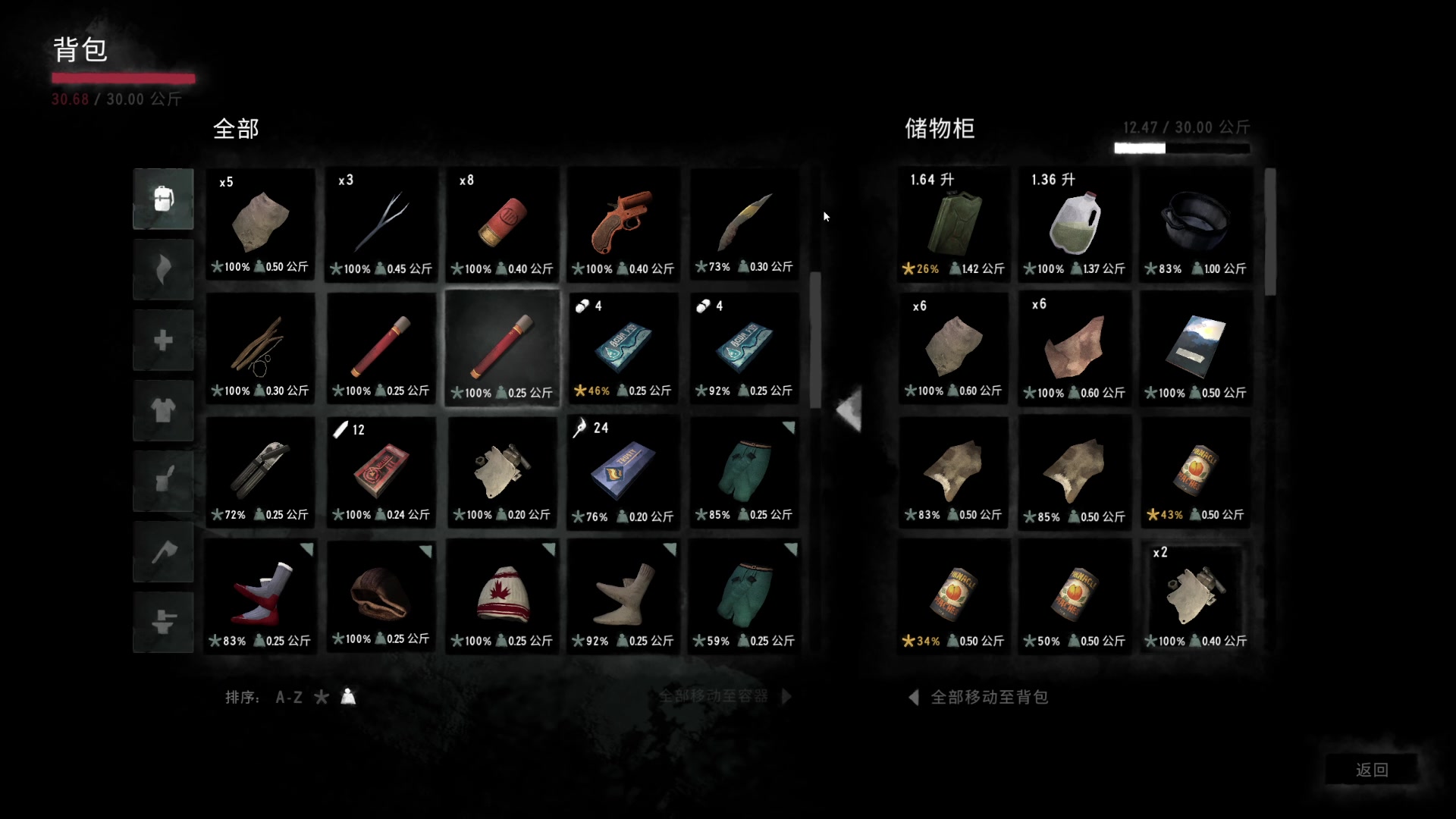 【2023-01-09 17点场】女流66：天寒地冻救小美