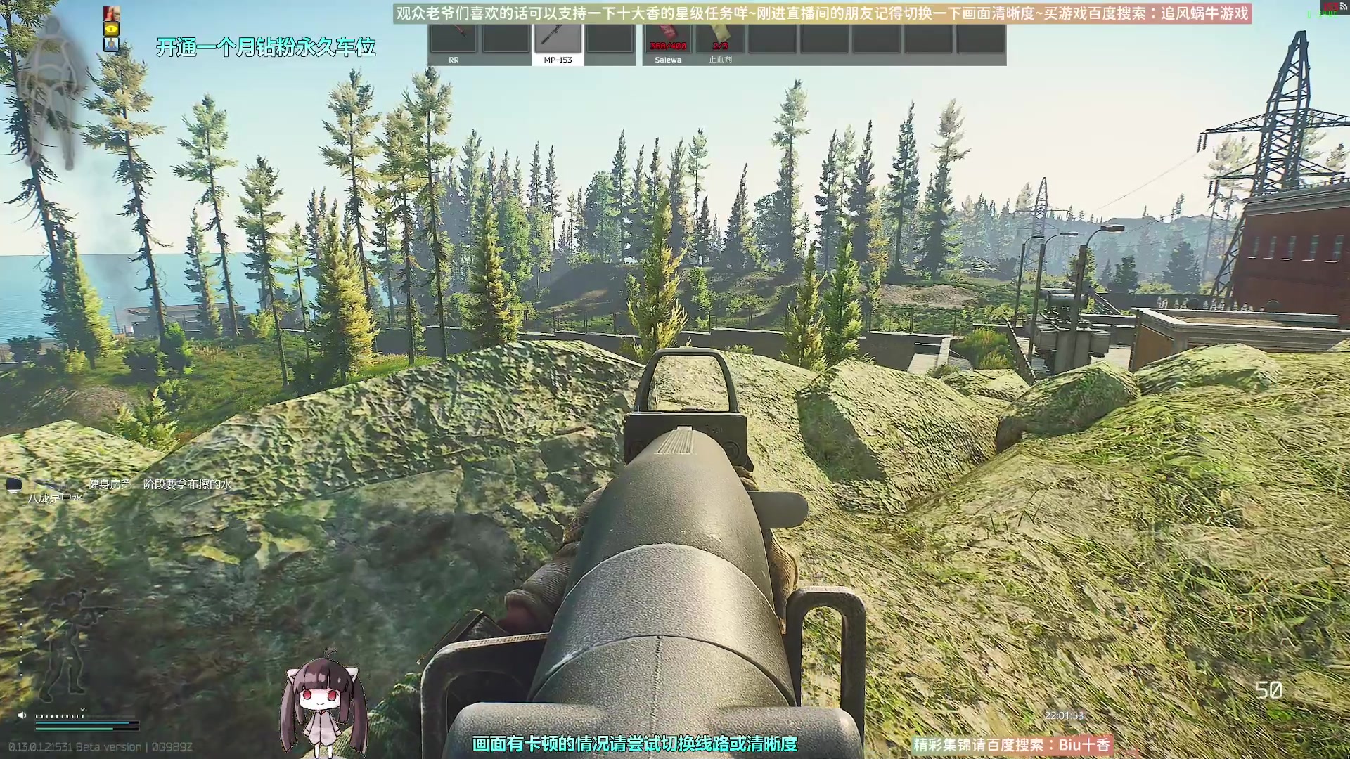 【2023-01-07 21点场】Biu十香：✨斗鱼第一画质✨萌新入坑日常✨逃离塔科夫