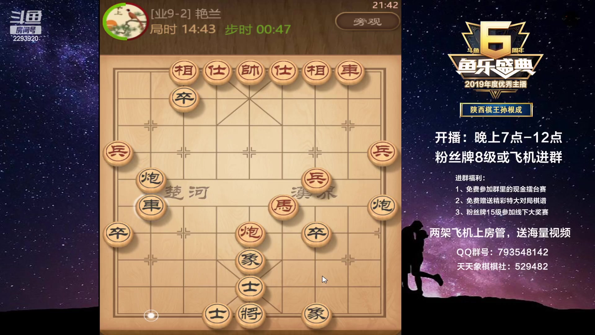 【2023-01-09 21点场】日月轮回888：特级教练巅峰对决！