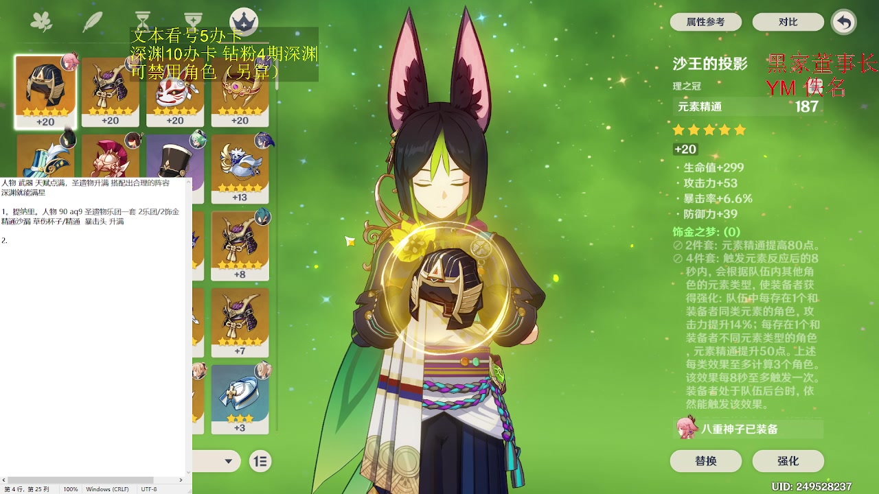 【2023-01-09 02点场】刻晴天下第一优雅：一卡补星 速来