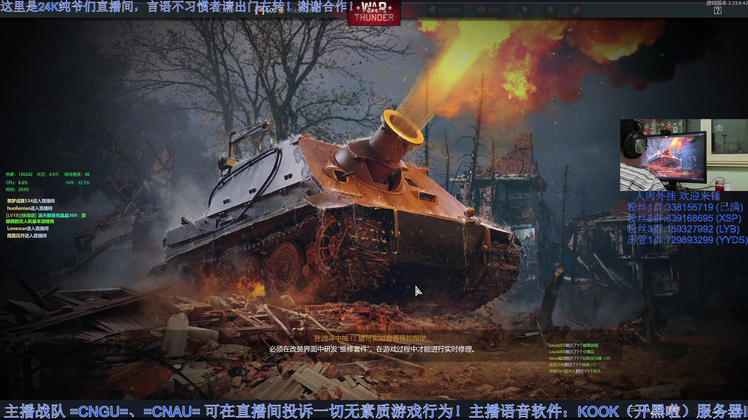 【2023-01-08 19点场】战争雷霆老铁：【战争雷霆】陆战历史军事学院