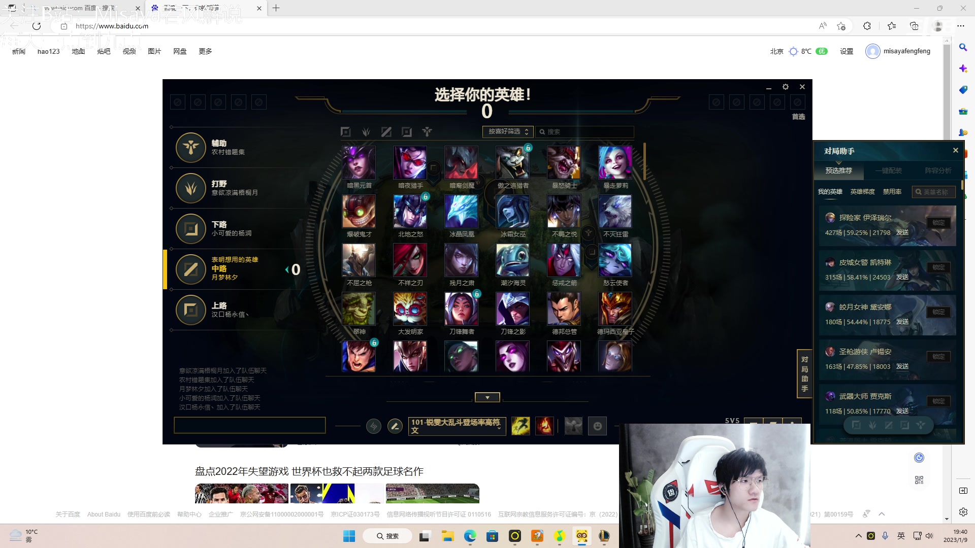 【2023-01-09 19点场】Misaya若风lol：若风：新版本法神归来，我的版本！！！