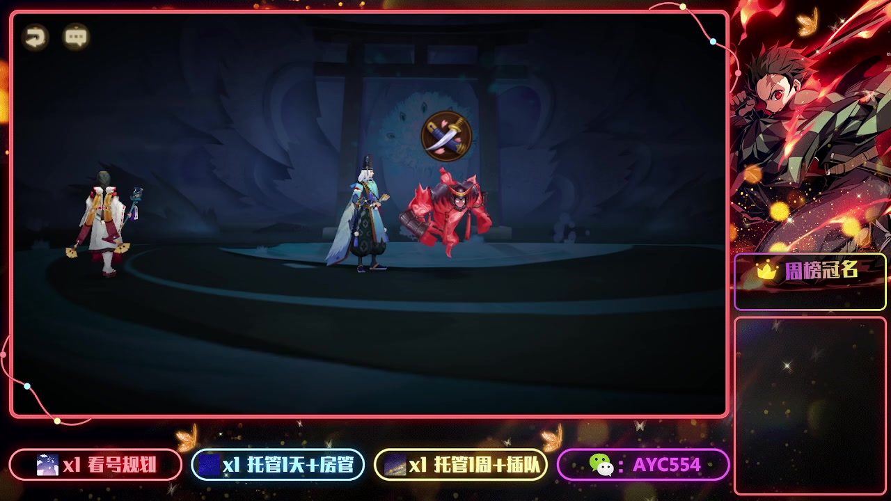【2023-01-09 13点场】安逸城GG：【阴阳师】回合制RPG手游