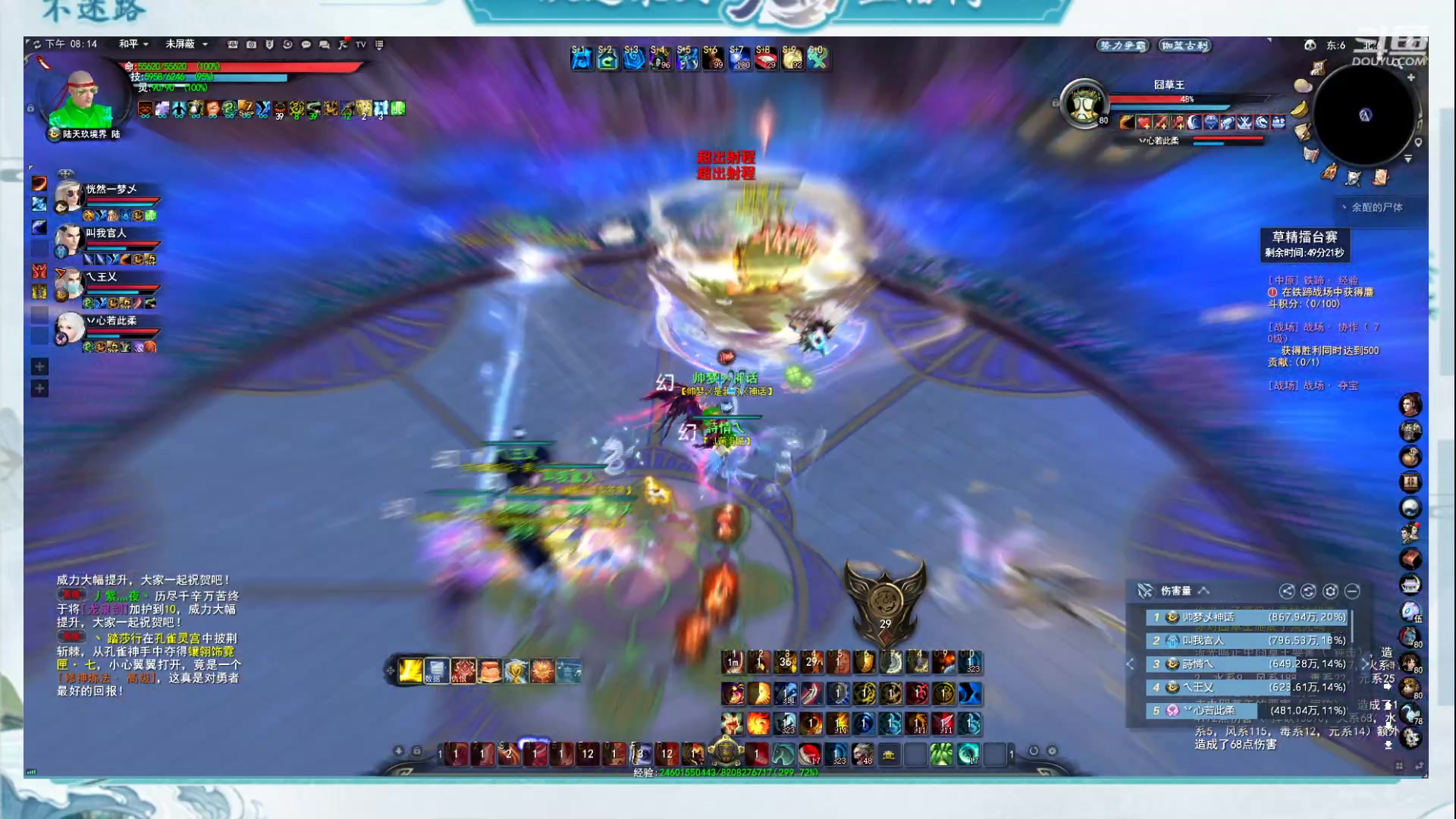 【2023-01-08 19点场】帅梦乄神话：势力争霸赛周六周日5分钟延迟