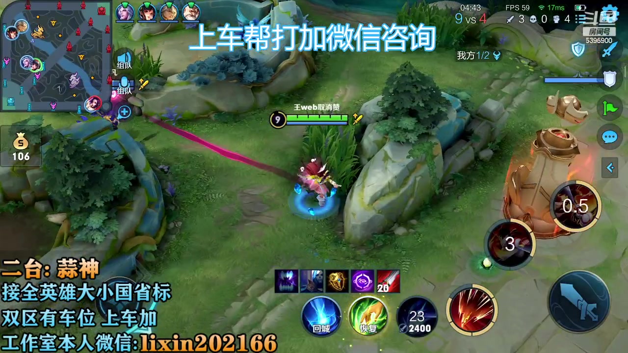 【2023-01-09 14点场】A老回：有车位 国服露露带粉