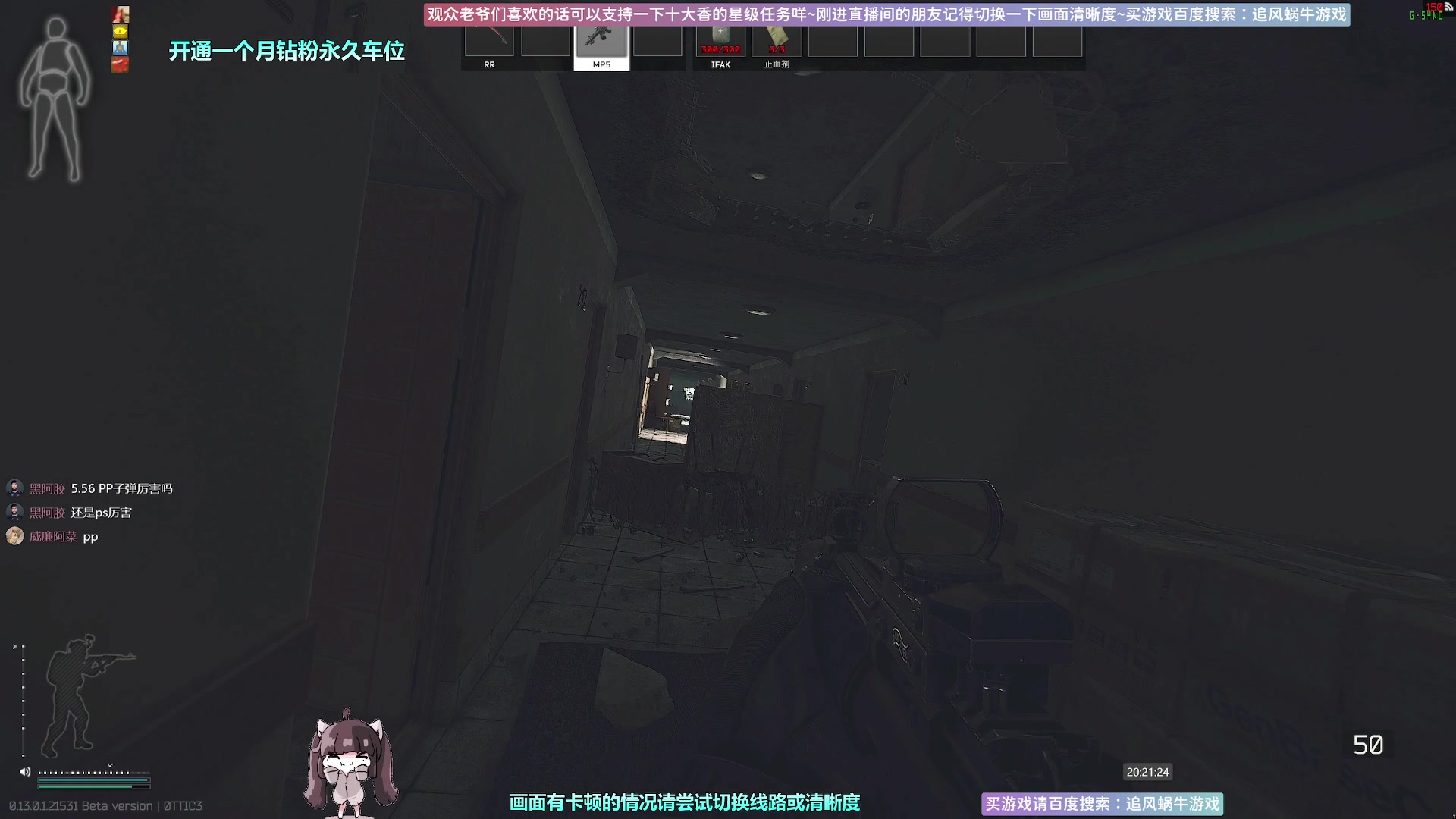 【2023-01-08 19点场】Biu十香：✨斗鱼第一画质✨萌新入坑日常✨逃离塔科夫