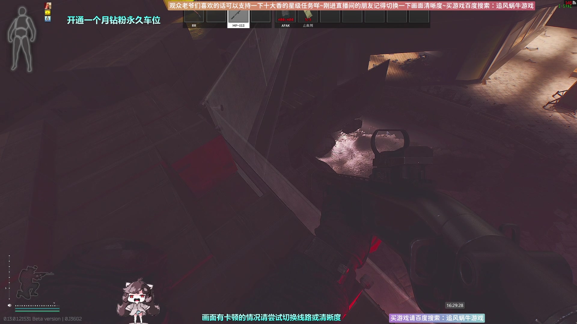 【2023-01-07 15点场】Biu十香：✨斗鱼第一画质✨萌新入坑日常✨逃离塔科夫