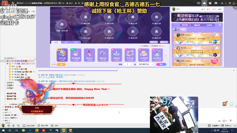 【热门游戏】轻语丶619的精彩时刻 20230109 22点场