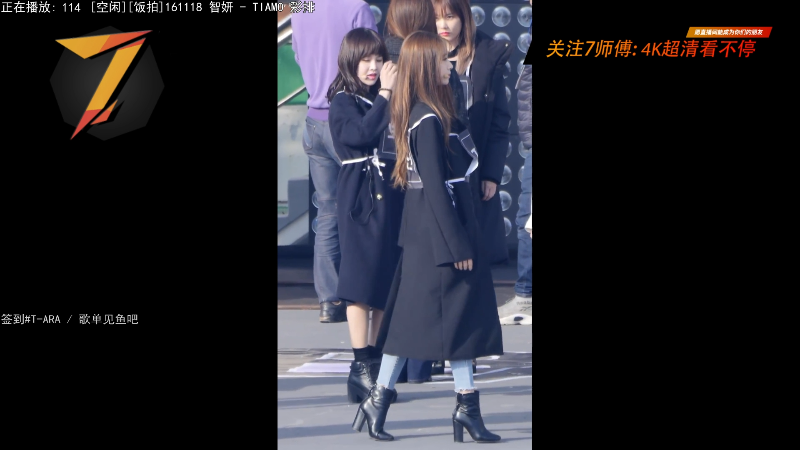 我在斗鱼看7师傅直播一起看