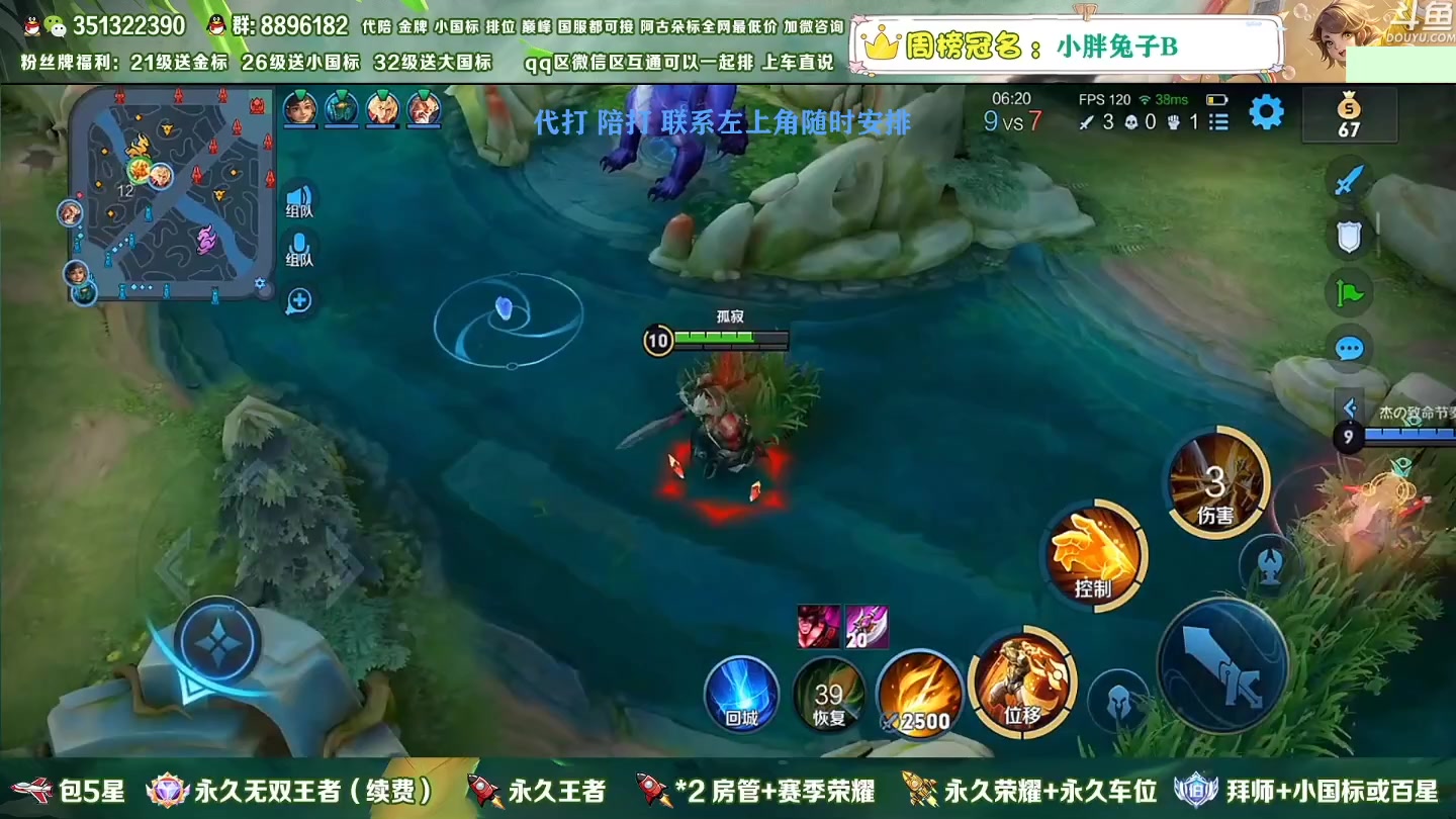 【2023-01-09 07点场】孤寂z丶：国服盘古2带3,Q微互通都可上车