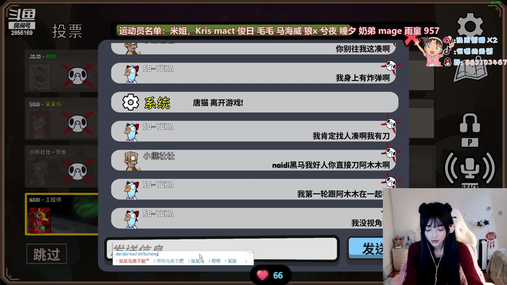 【2023-01-09 23点场】很嗯的雨薇：雨薇：八点LPL解说鸭子杀