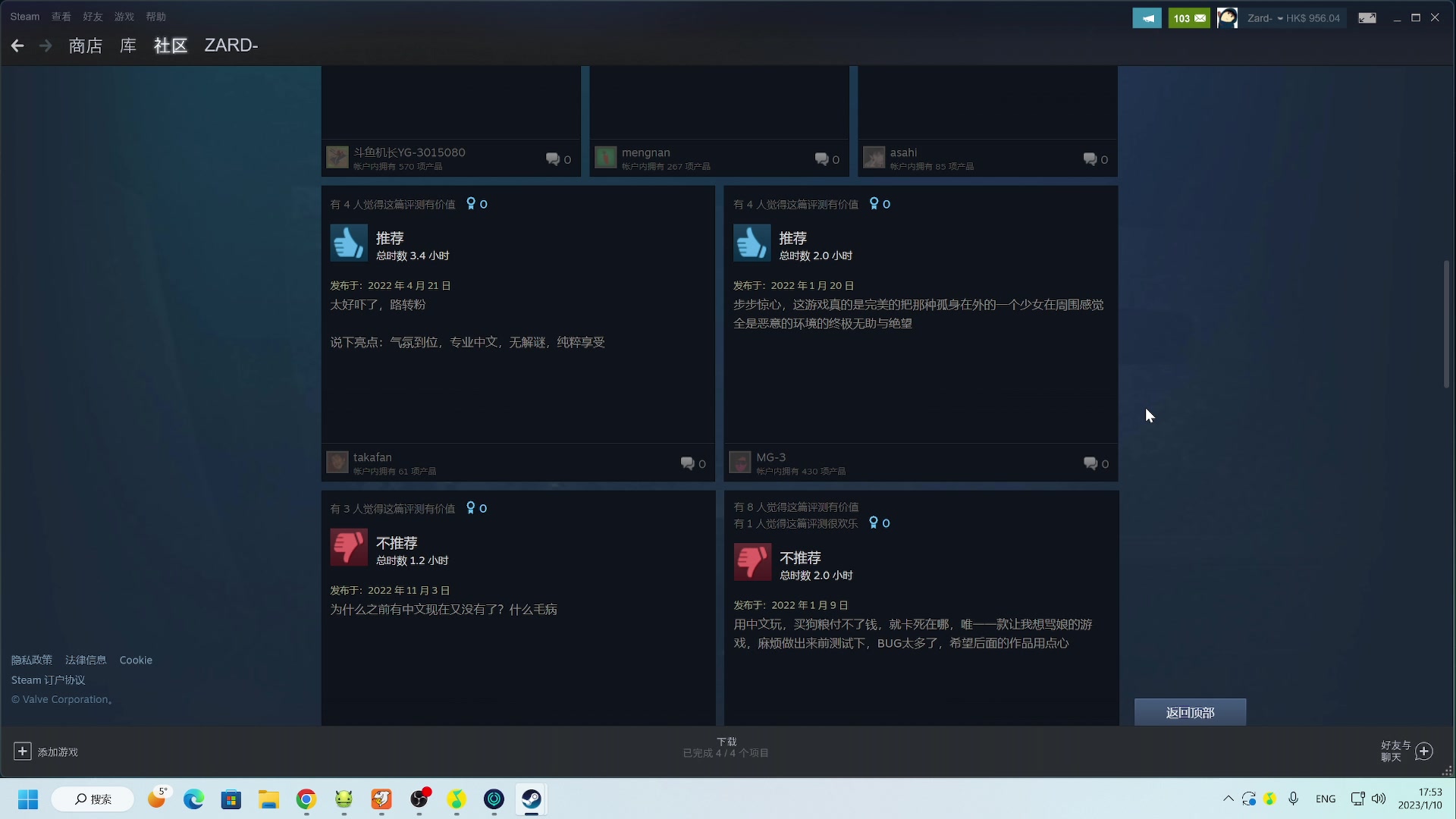 【2023-01-10 17点场】zard1991：zard1991 chill dude