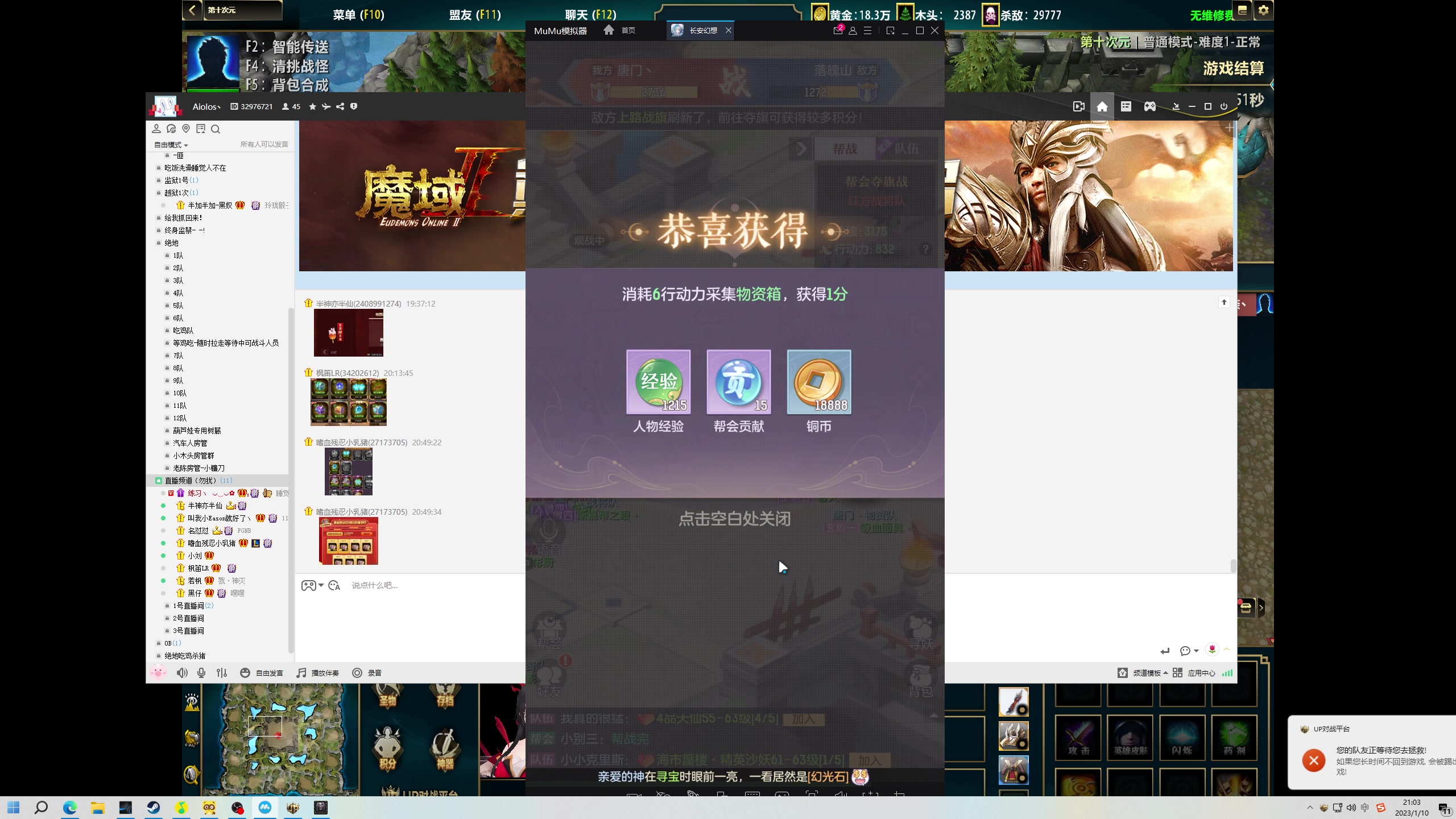 【2023-01-10 20点场】大Mu金仙丶：大mu的随缘直播间-