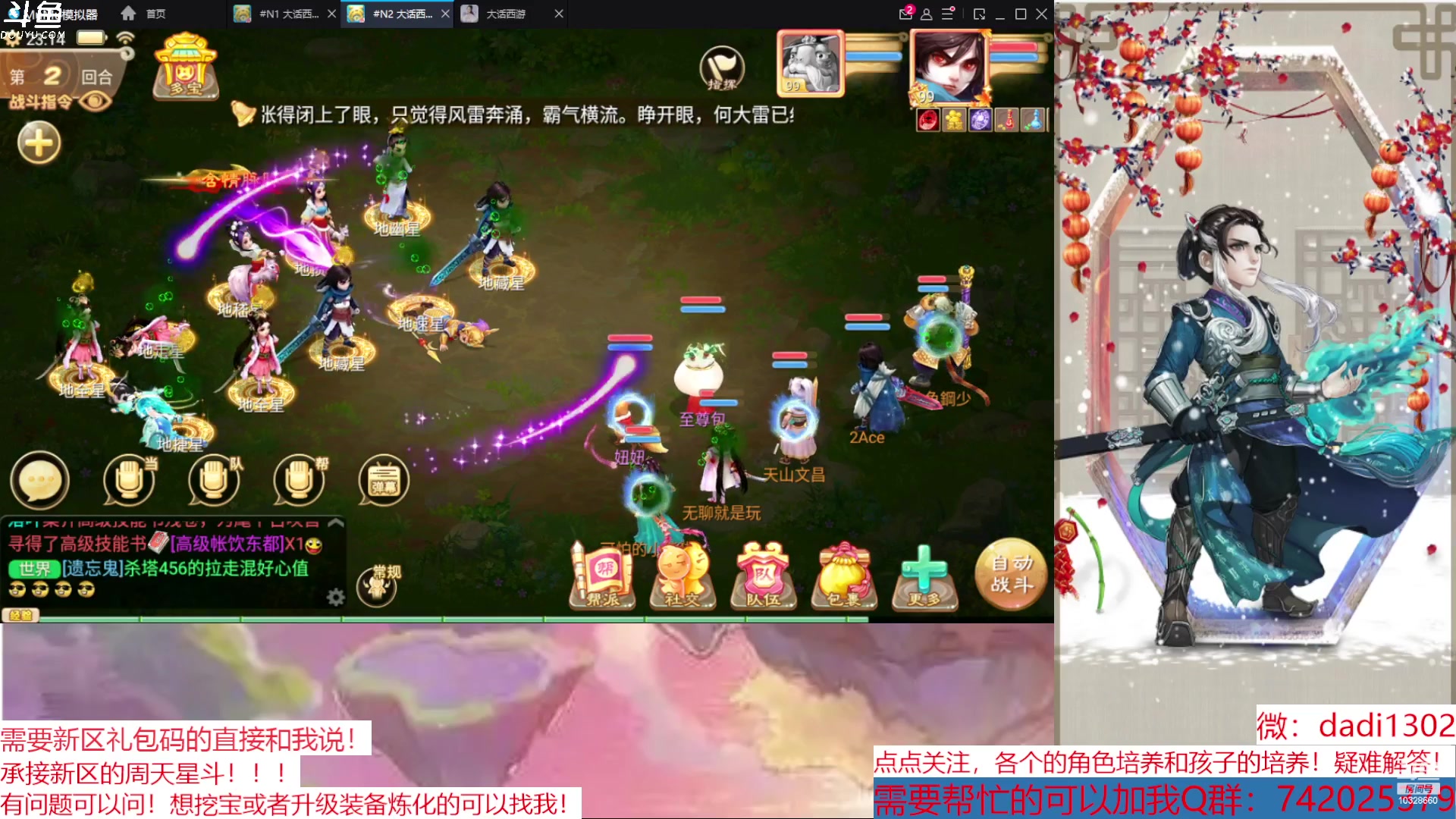 【2023-01-09 22点场】鋼少：2023周天来吧！