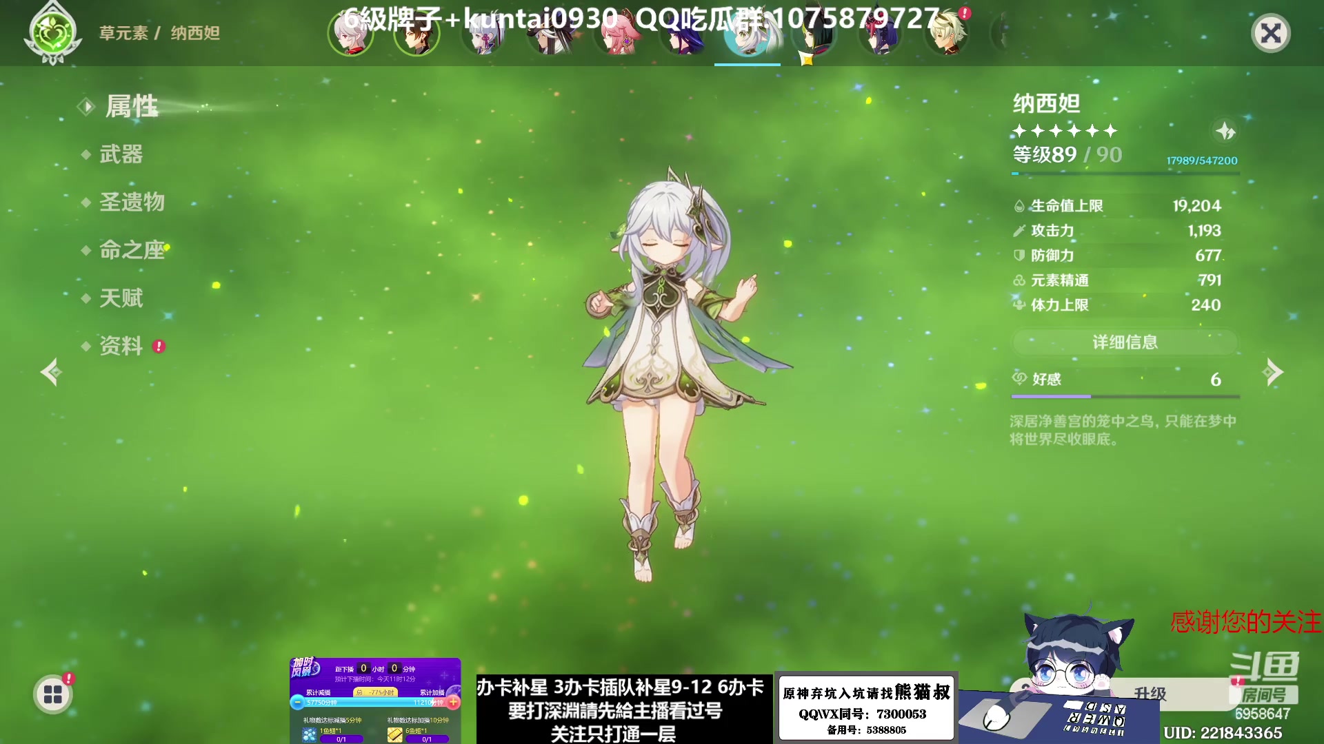 【2023-01-09 10点场】杰斯特骚呀：【限時免費深淵】 深夜电台