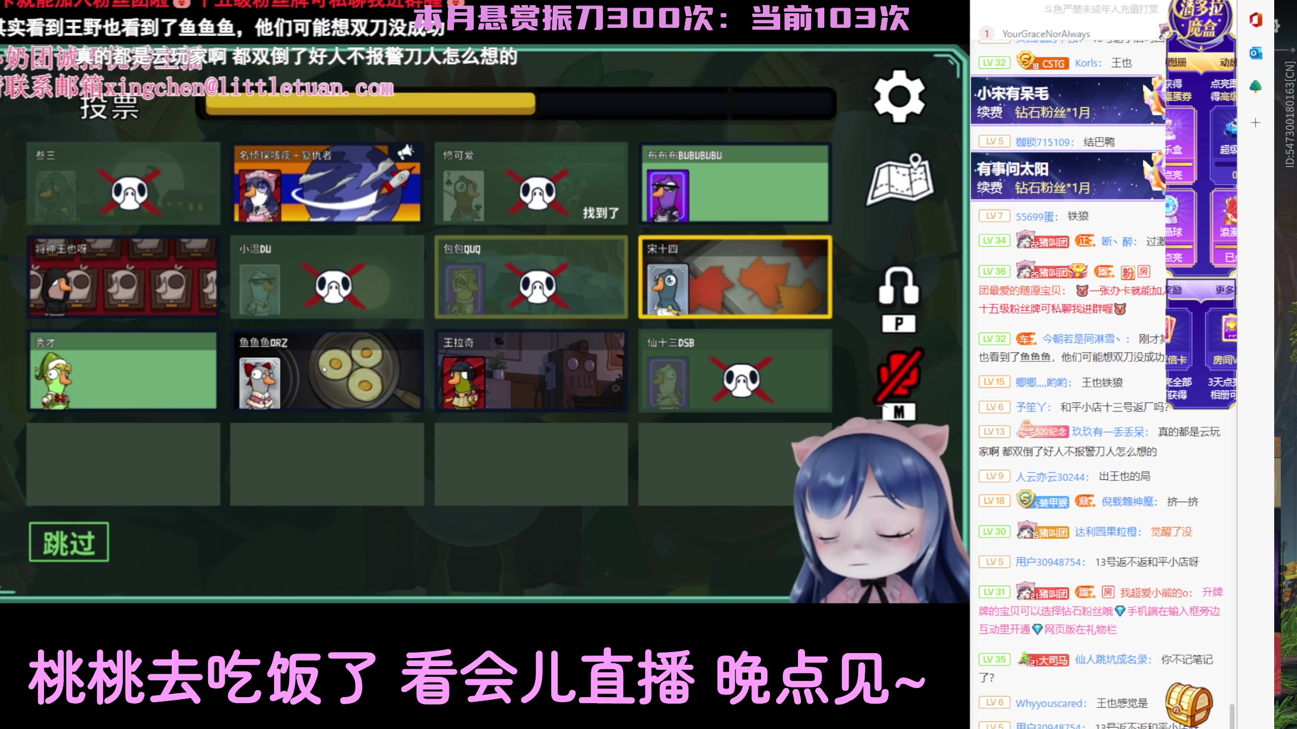 【2023-01-09 19点场】一颗小a桃：【小奶团】桃灵儿变强的第201天