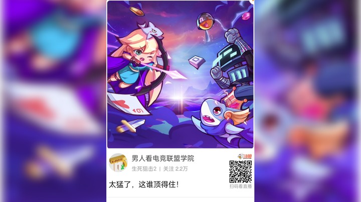 男人看电竞联盟学院发布了一个斗鱼视频2023-01-10